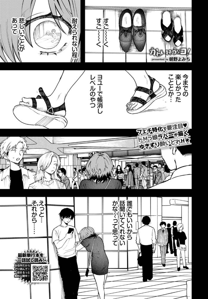 エロ漫画：かわいそうなコ！　hitomi サンプル画像