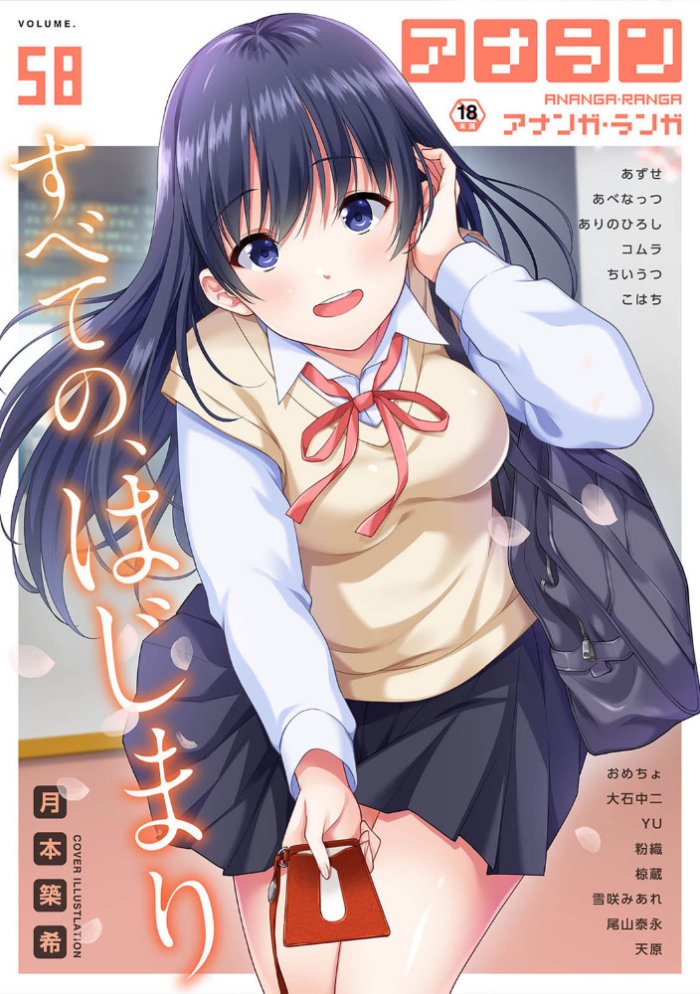 エロ漫画:アナンガ・ランガ Vol.58 hitomi サンプル画像