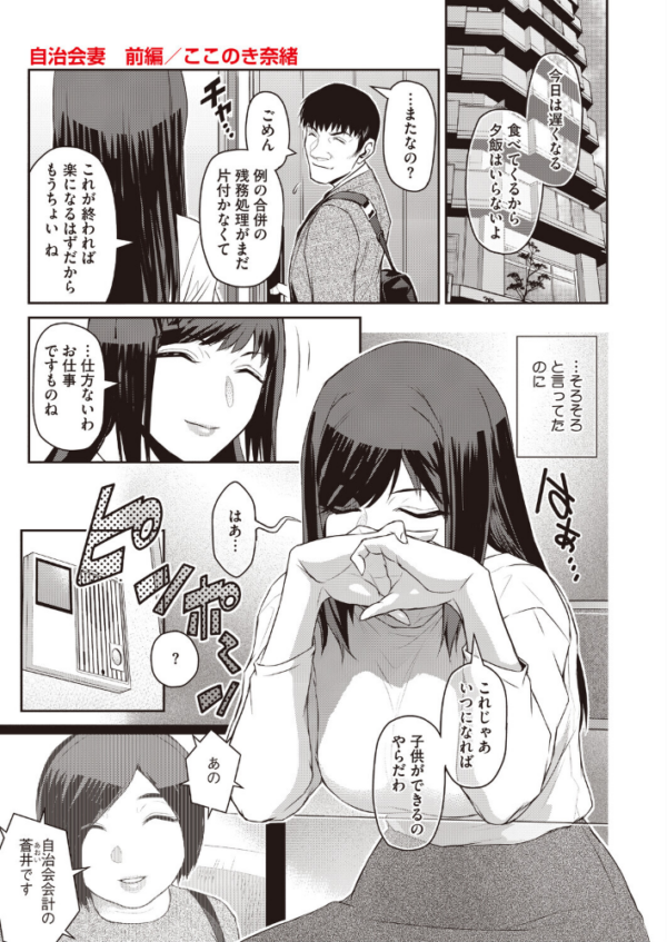 エロ漫画:自治会妻 前編 hitomi サンプル画像