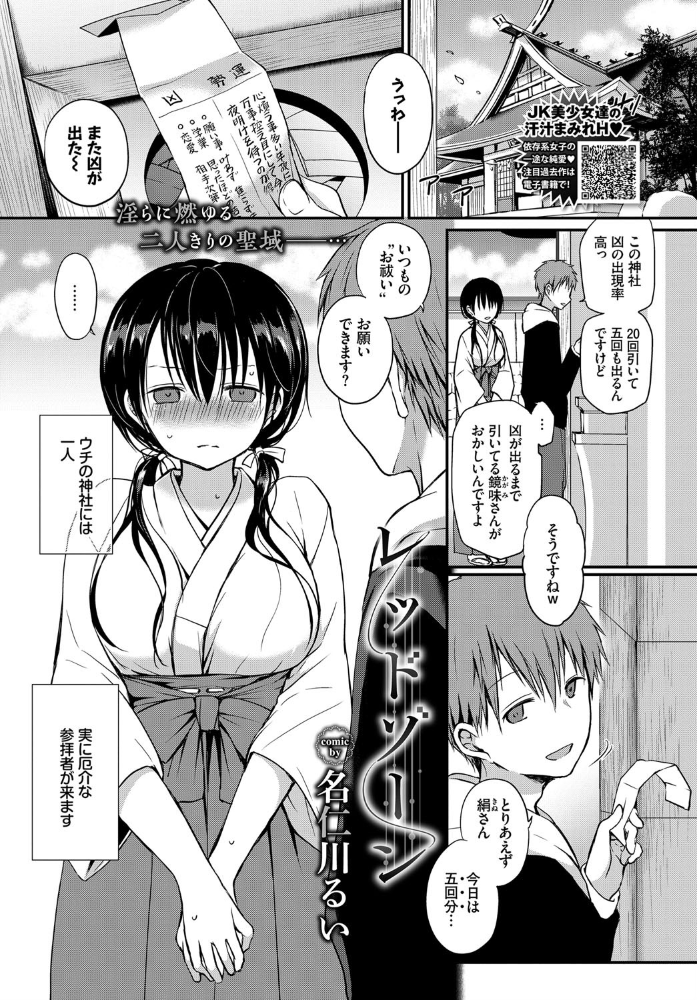 エロ漫画:レッドゾーン hitomi サンプル画像