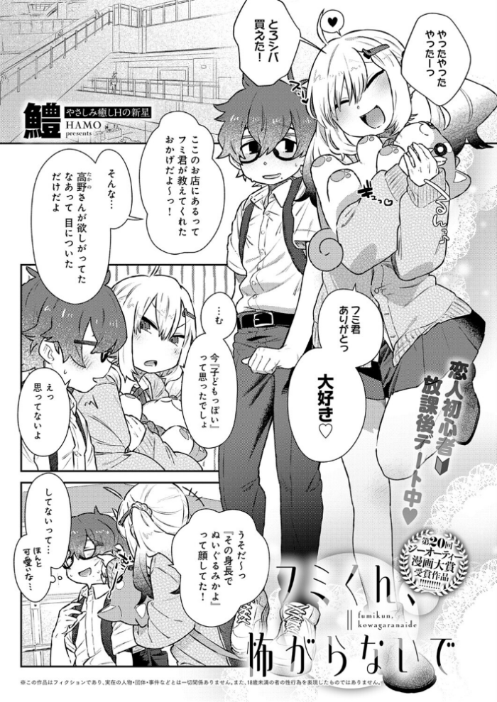 エロ漫画:フミくん、怖がらないで hitomi サンプル画像