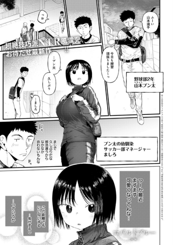 エロ漫画:コバルトブルー 前編 hitomi サンプル画像