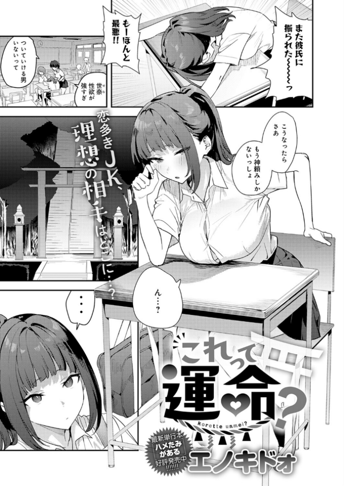 エロ漫画:これって運命? hitomi サンプル画像