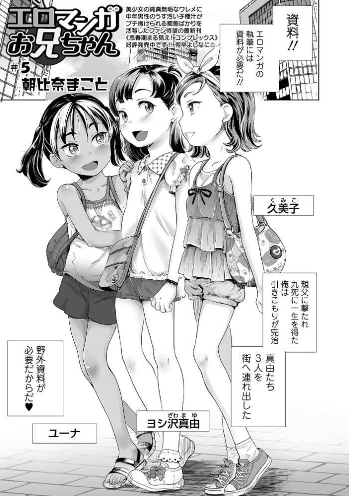 エロ漫画:エロマンガお兄ちゃん #5 hitomi サンプル画像