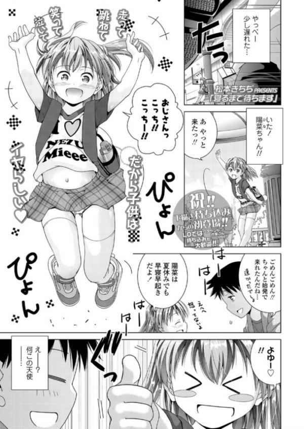 エロ漫画:寝るまで待ちます hitomi サンプル画像