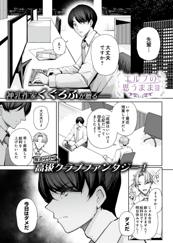 エロ漫画:エルフの思うままIII hitomi サンプル画像