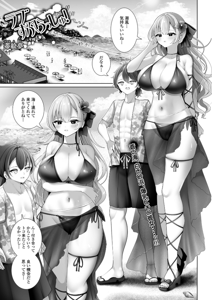 エロ漫画:ラブすぷらっしゅ! hitomi サンプル画像