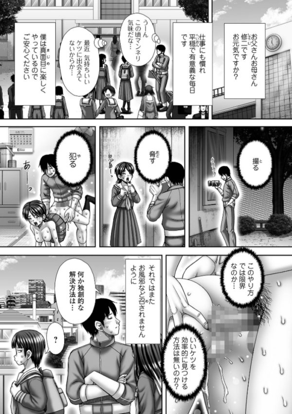 エロ漫画:Training 〜調教〜 hitomi サンプル画像