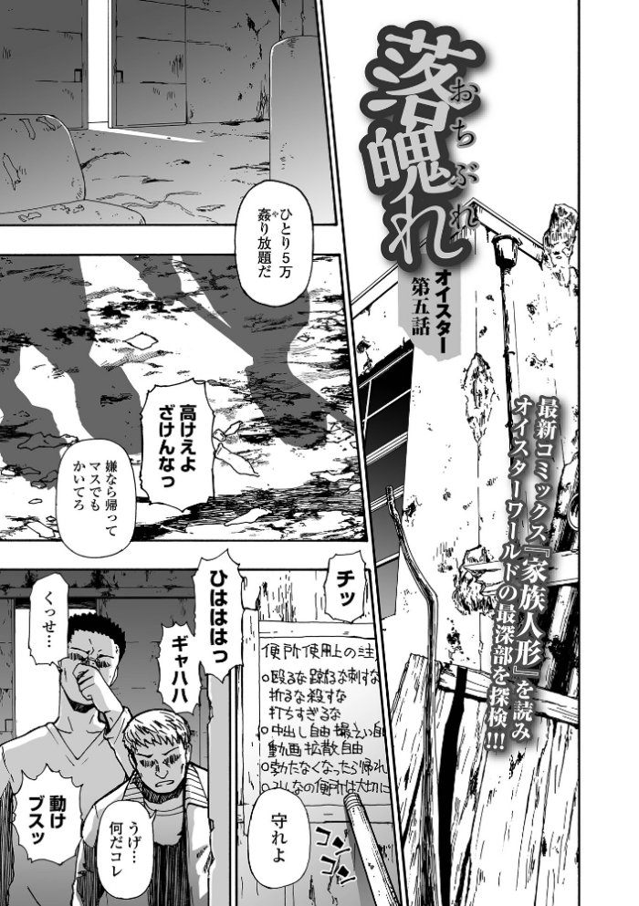 エロ漫画:落魄れ 第五話 hitomi サンプル画像