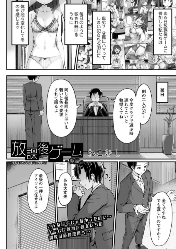 エロ漫画:放課後ゲーム―後編― hitomi サンプル画像