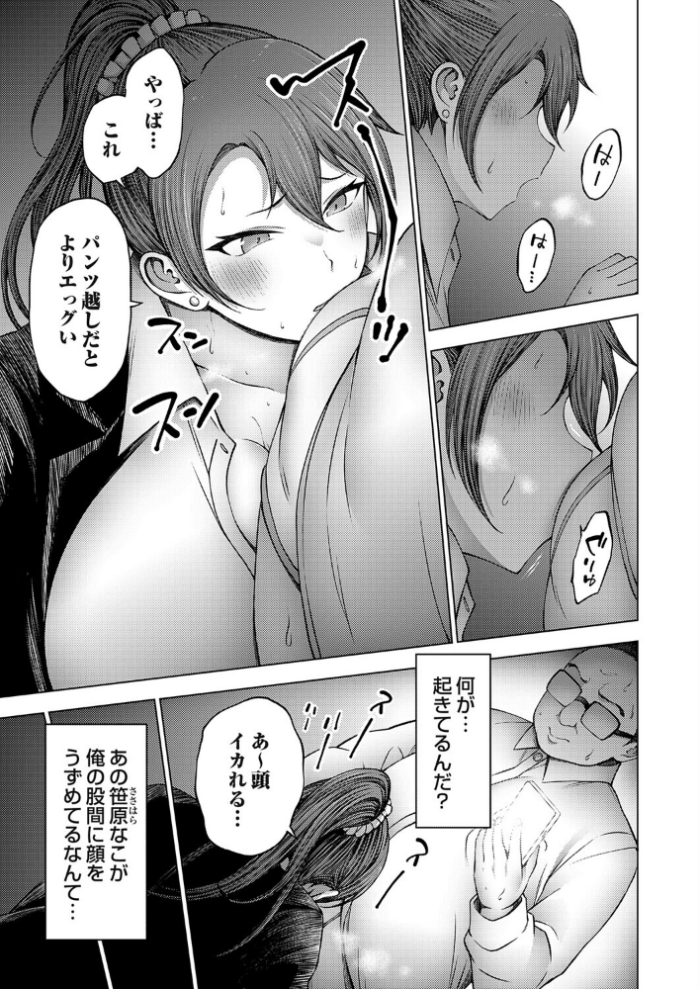 エロ漫画:全否定爆乳ギャルOLは激臭全肯定 hitomi サンプル画像