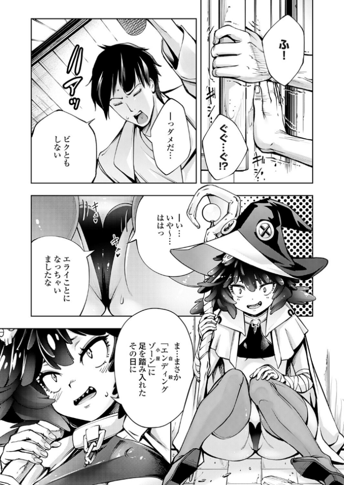 エロ漫画:とりあえずヤッてから hitomi サンプル画像