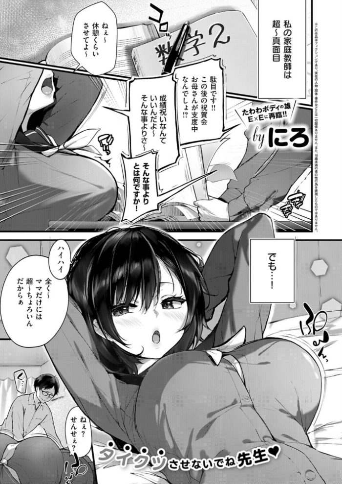 エロ漫画:初恋相手のムスメ hitomi サンプル画像