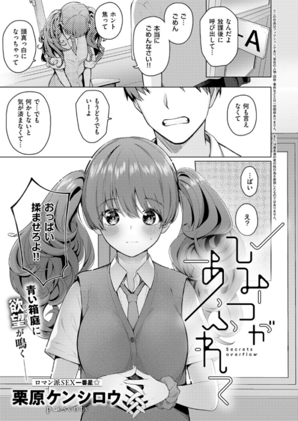エロ漫画:ひみつがあふれて hitomi サンプル画像