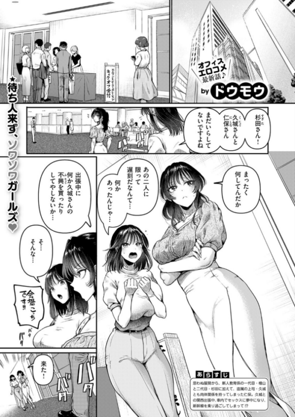 エロ漫画:コンプラ違反です!久城さん!! hitomi サンプル画像