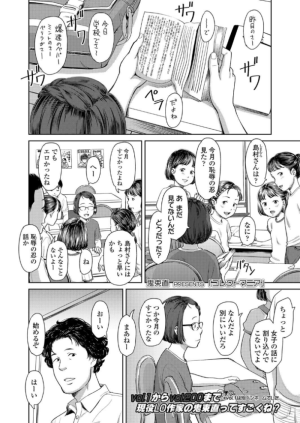 エロ漫画:コレクトマニア hitomi サンプル画像