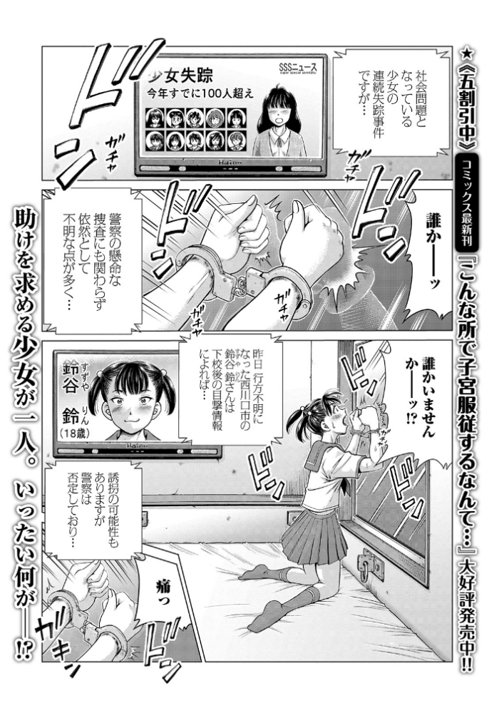 エロ漫画:国立生殖センター hitomi サンプル画像