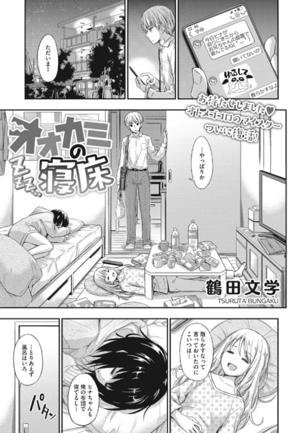 エロ漫画:オオカミの寝床 hitomi サンプル画像