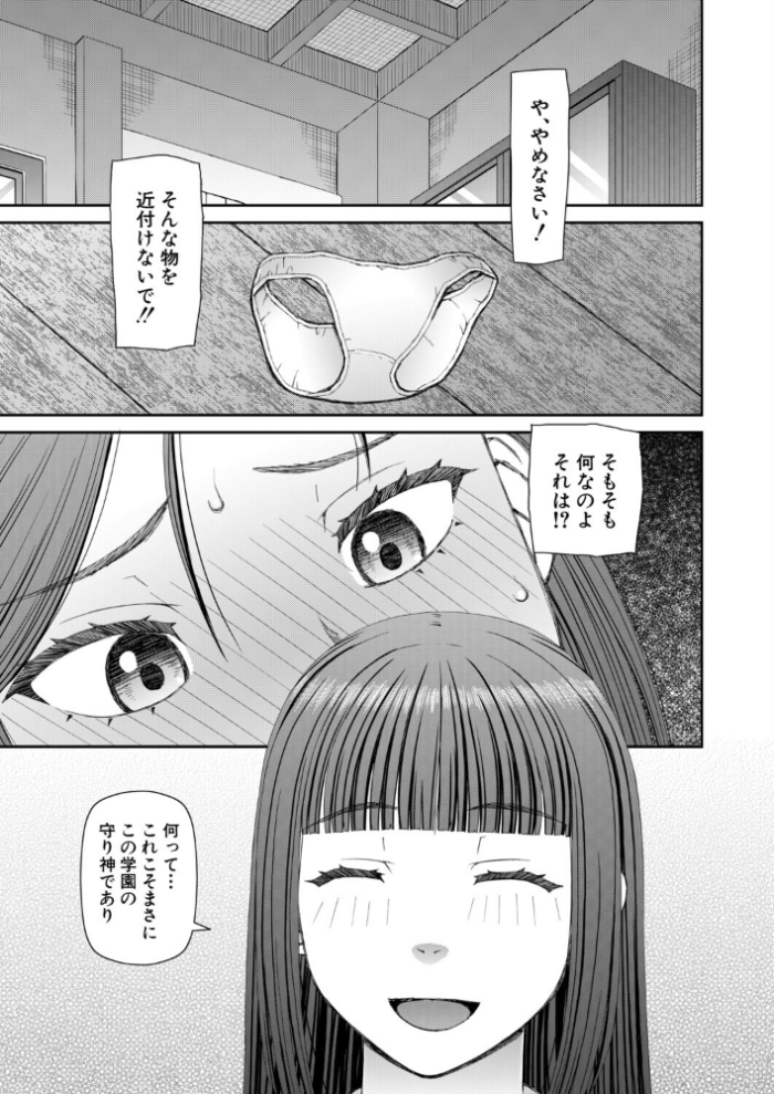 エロ漫画:因習女学園〈第1話〉(樺島あきら) hitomi サンプル画像