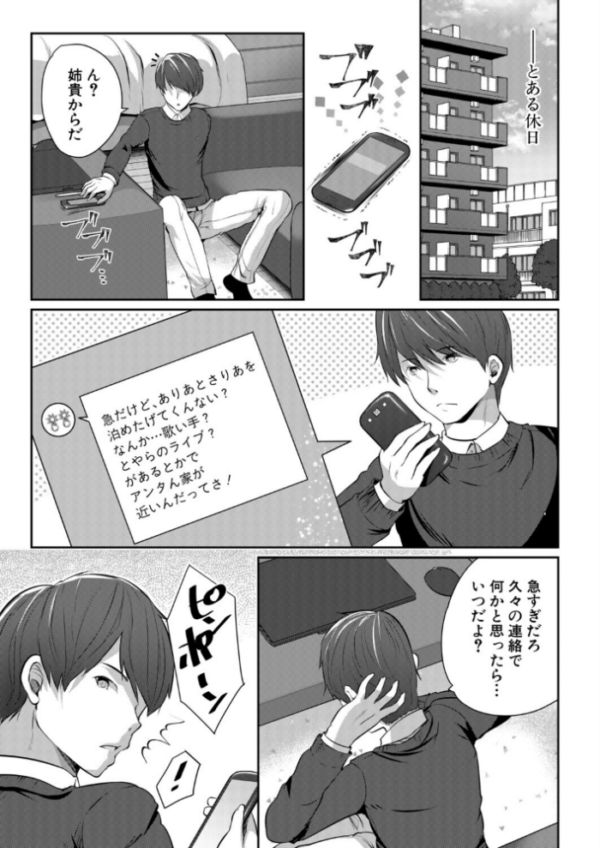 エロ漫画:その双子、メスガキびっち注意〈前編〉(創田ぐみ) hitomi サンプル画像