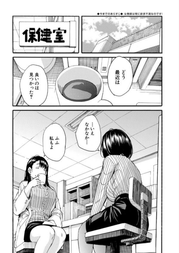 エロ漫画:性欲を持て余した先生の性と指導〈第3話〉(千要よゆち) hitomi サンプル画像