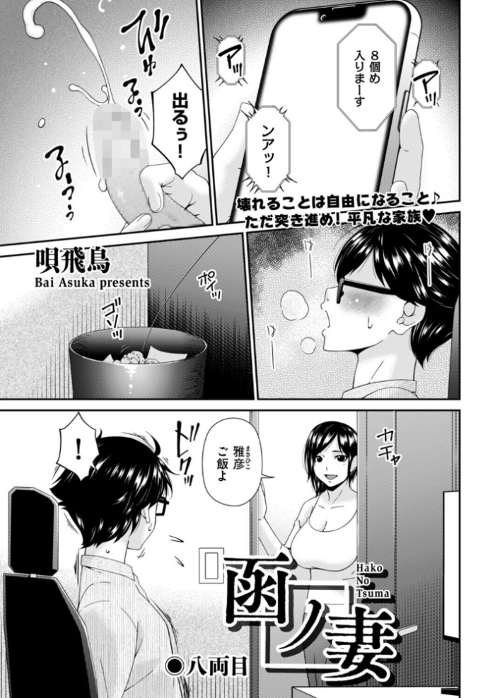 エロ漫画:函ノ妻 八両目 hitomi サンプル画像