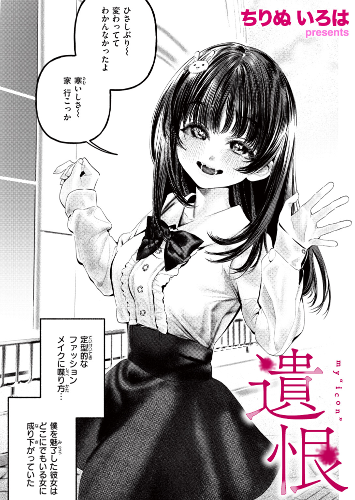 エロ漫画:遺恨 hitomi サンプル画像