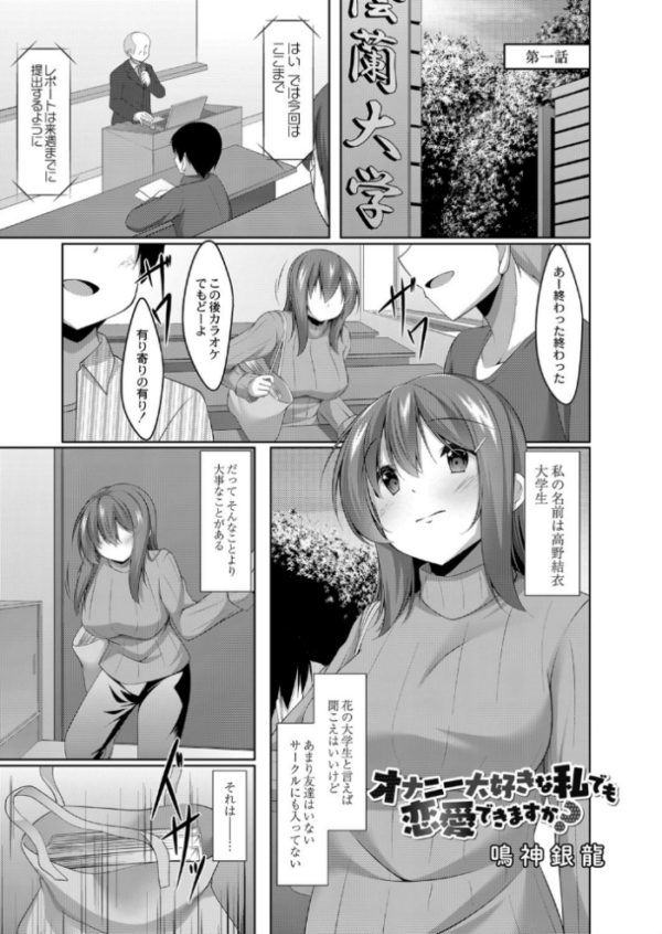 エロ漫画:僕の理想の淫乱彼女【デジタル特装版】 hitomi サンプル画像