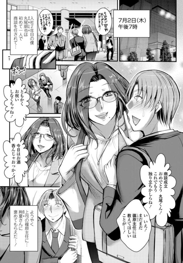 エロ漫画:童貞喪失ワンスモア hitomi サンプル画像