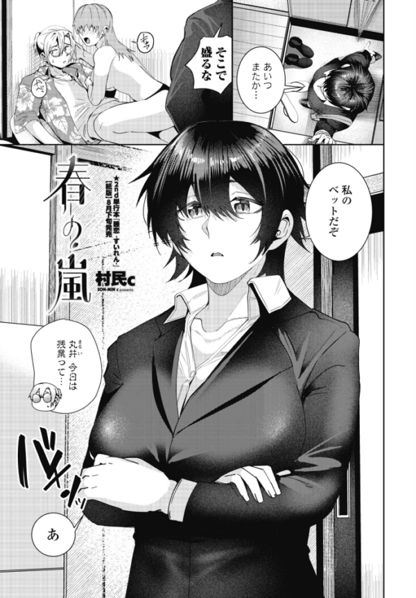 エロ漫画:春の嵐 hitomi サンプル画像
