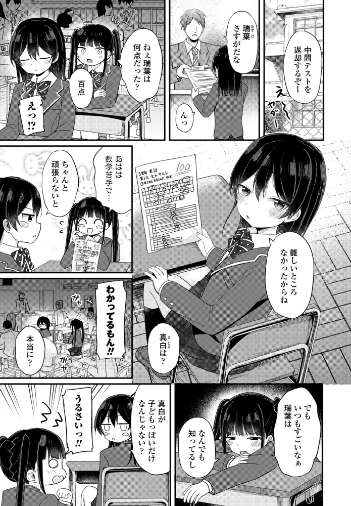 エロ漫画:私だけの限定サブセク配信 hitomi サンプル画像