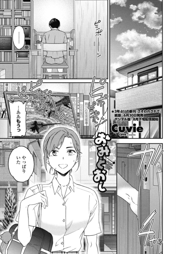 エロ漫画:おみとおし hitomi サンプル画像