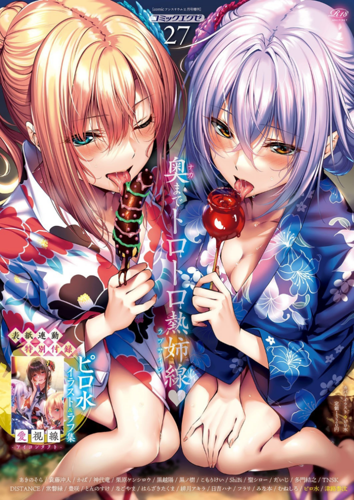 エロ漫画:COMIC E×E 27【FANZA限定特典付き】 hitomi サンプル画像