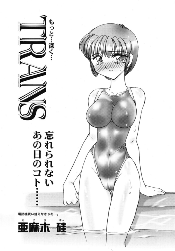エロ漫画:TRANS hitomi サンプル画像