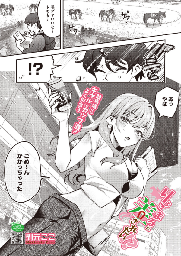 エロ漫画:りょこまるに差されたい!? hitomi サンプル画像