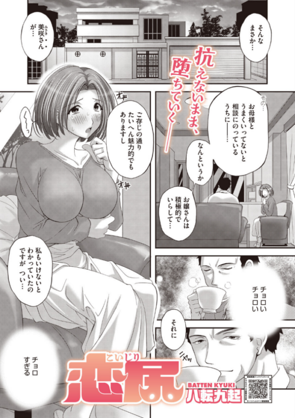 エロ漫画:恋尻 hitomi サンプル画像