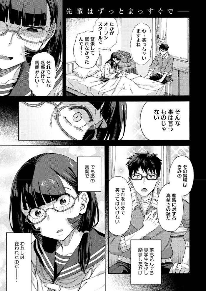 エロ漫画:ゆびきり【後編】 hitomi サンプル画像