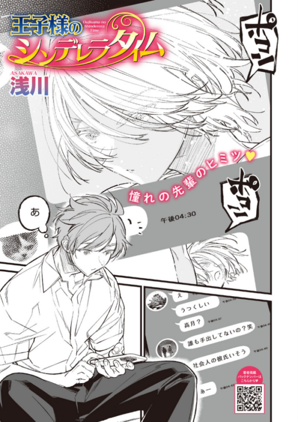 エロ漫画:王子様のシンデレラタイム hitomi サンプル画像