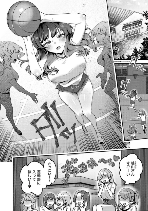 エロ漫画:私たちは咲き染める 第4話 hitomi サンプル画像