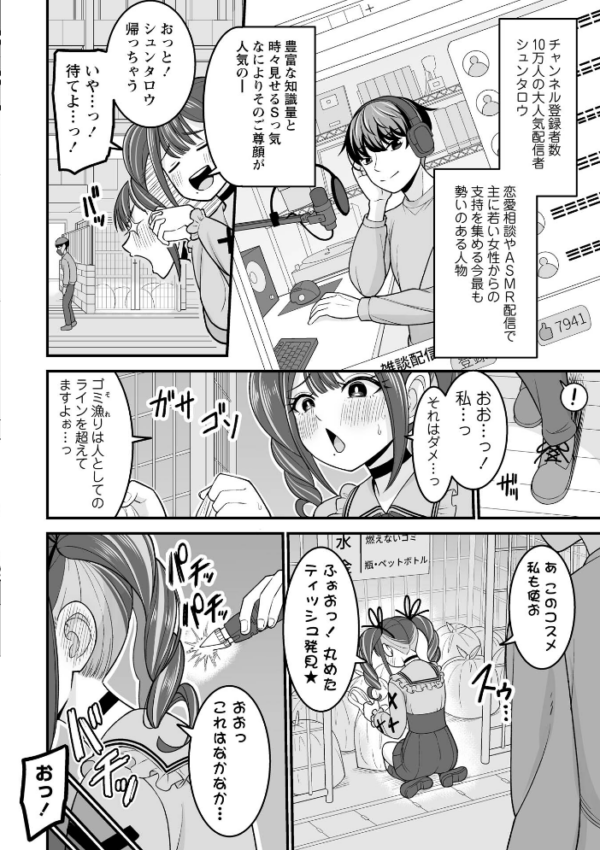 エロ漫画:炸裂!地雷ガール! hitomi サンプル画像