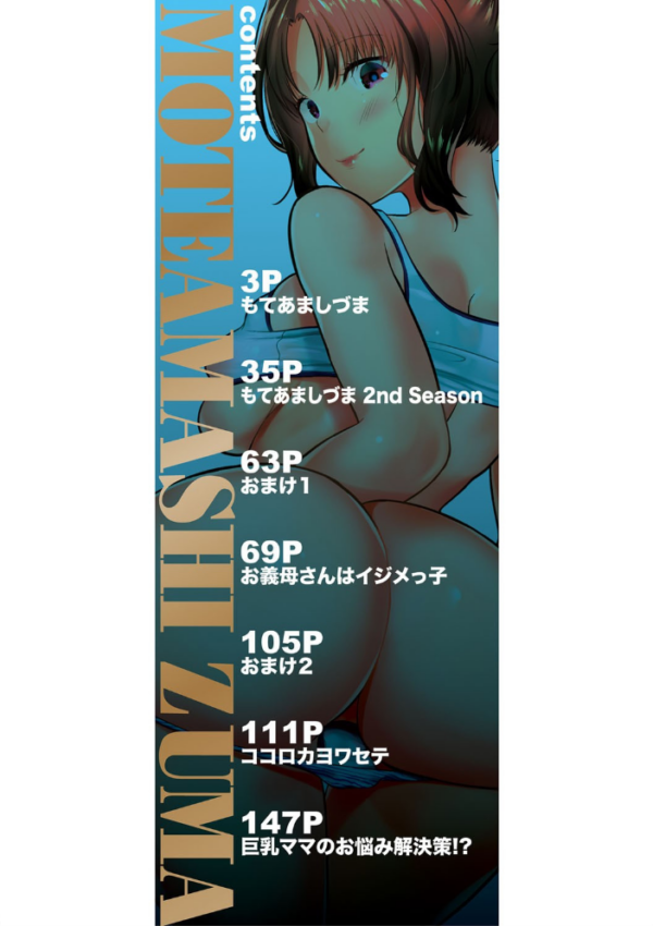 エロ漫画:もてあましづま【1話立ち読み付き】 hitomi サンプル画像