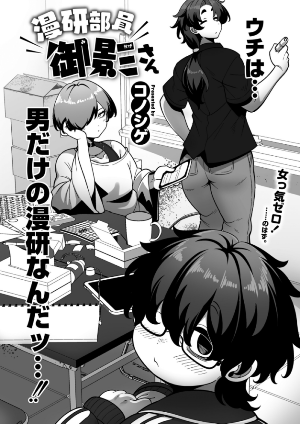 エロ漫画:コミックマスラVOL.05 hitomi サンプル画像