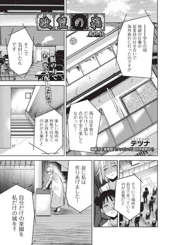 エロ漫画：COMIC阿吽 改 Vol.43   hitomi サンプル画像