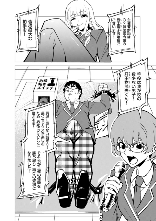 エロ漫画:中出しロシアンルーレット hitomi サンプル画像