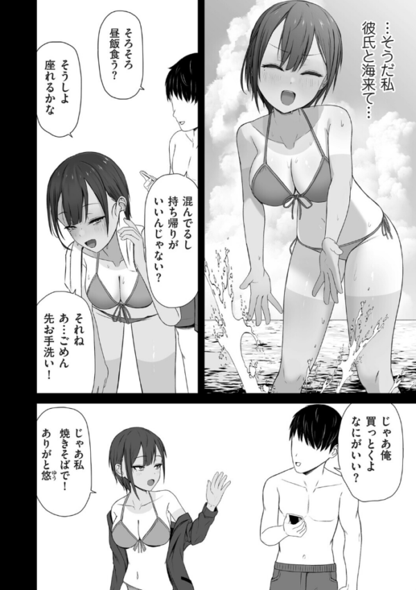 エロ漫画:知らないうちにキメセクで寝取られた彼女 hitomi サンプル画像