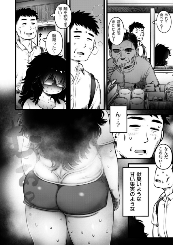 エロ漫画:ラーメン食ってSEXするだけ hitomi サンプル画像