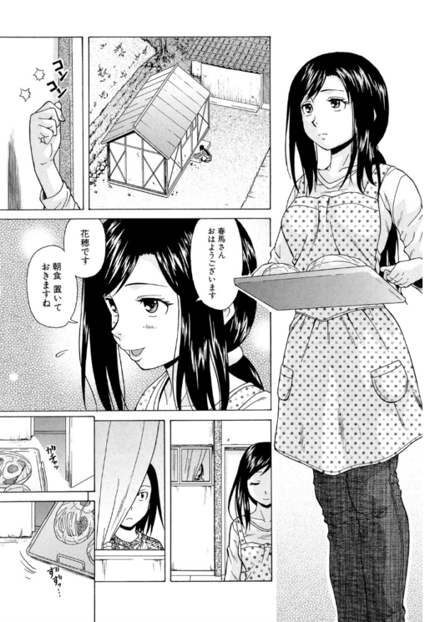 エロ漫画:俺の義姉さん…【1話立ち読み付き】 hitomi サンプル画像