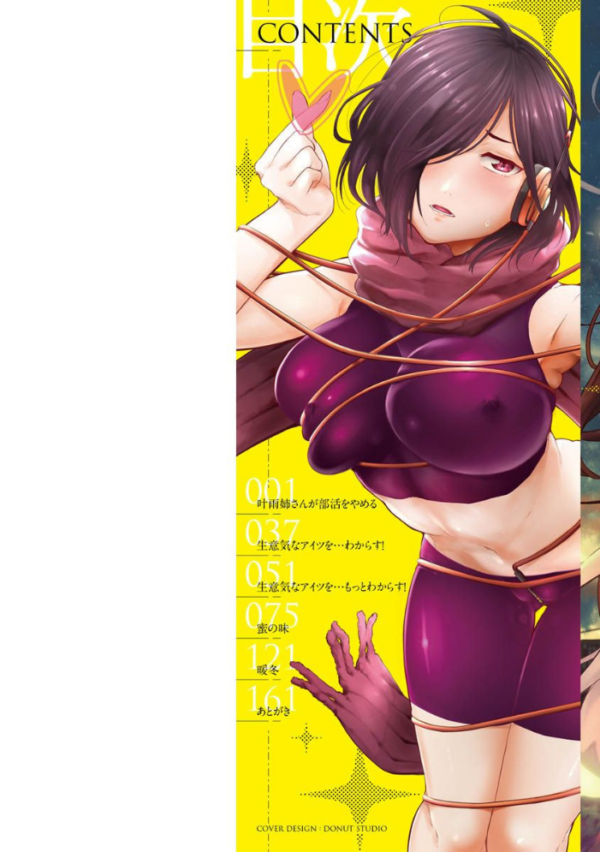 エロ漫画:キミとシたいお姉さん hitomi サンプル画像