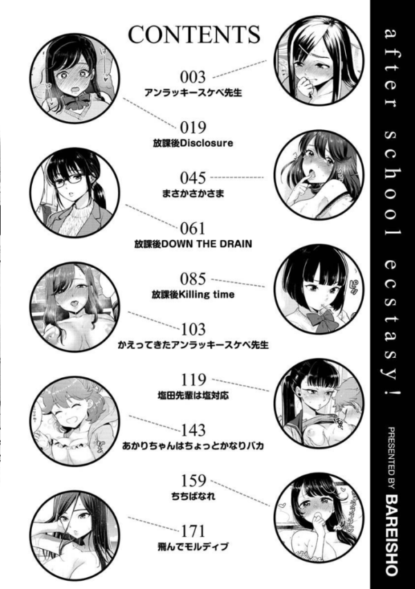 エロ漫画:放課後ヘヴン hitomi サンプル画像
