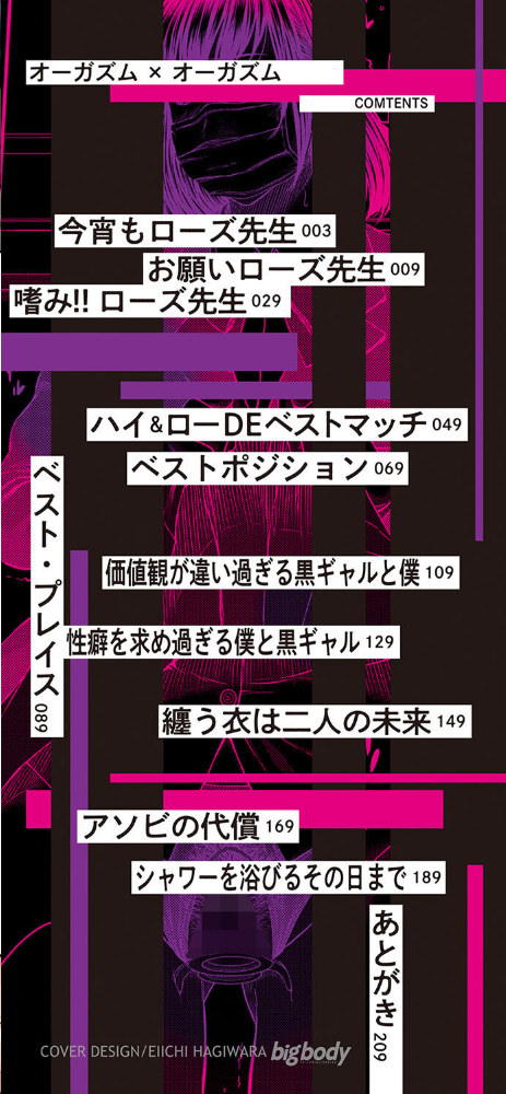エロ漫画:オーガズム×オーガズム 【通常版】 hitomi サンプル画像